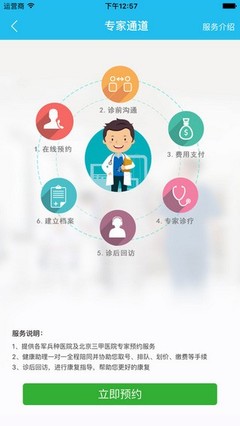 雅泰慧保app