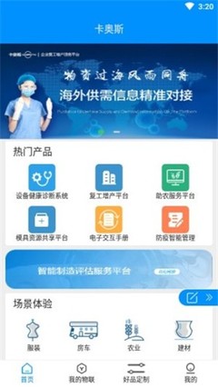 卡奥斯app下载-卡奥斯 安卓版v1.0.0-pc6手机下载